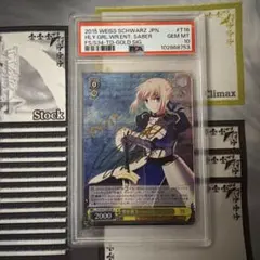 運命に立ち向かう少女 SP PSA10 | Mercari
