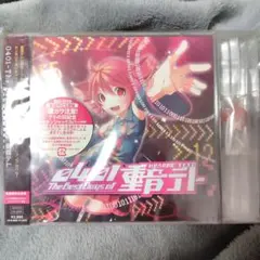 0401-The Best Days of 重音テト 初回盤 ボカロ CD - メルカリ