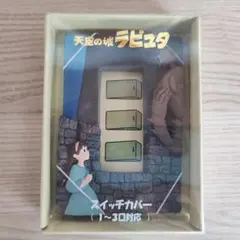 2026年最新】スイッチカバー ジブリの人気アイテム - メルカリ