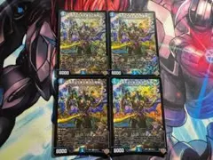 〜西方より来る激流の竜騎公〜　ハイドロビスマルク　4枚セット 30