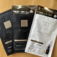 Nオーガニック　フェイスマスク
