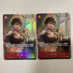 ドール R パラレル(OP11-008) 2枚