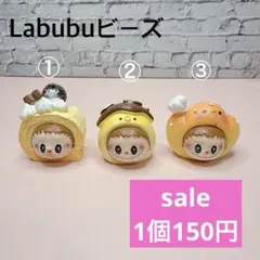Labubuビーズ1個 カスタムボールペン