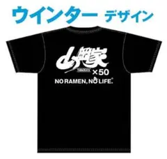 山岡家メンズTシャツ 送料無料】山岡家オリジナル看板ロゴTシャツ - 【ラーメン山岡家公式