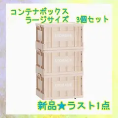 コンテナボックス ケース