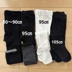 【まとめ売り】タイツ　レギンス　ベビー　キッズ　黒　白　80 95 105