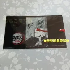 鬼滅の刃 しおり風クリアカード 16 遊郭編 宇髄天元 ポイント景品