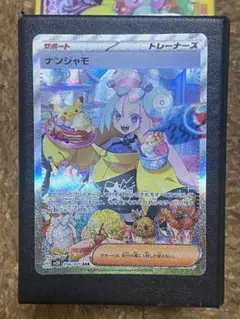 2025年最新】スクリューダウン ナンジャモの人気アイテム - メルカリ