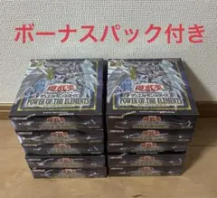 遊戯王 パワーオブジエレメンツ 未開封 BOX シュリンク付 ボーナスパック