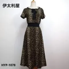 伊太利屋 レオパード柄 切り替えワンピース サイズ13B2 90s