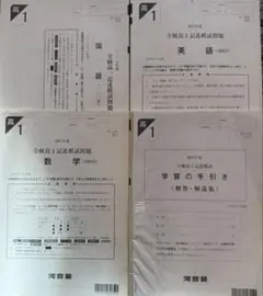 2025年最新】全統の人気アイテム - メルカリ