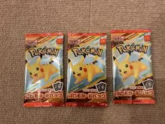 【新品未開封】ポケモンカード マクドナルドプロモパック 3個セット