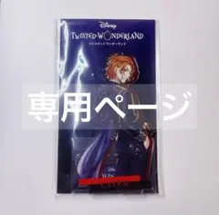 チコ様専用ページ