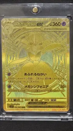 2025年最新】メガサーナイトex MURの人気アイテム - メルカリ
