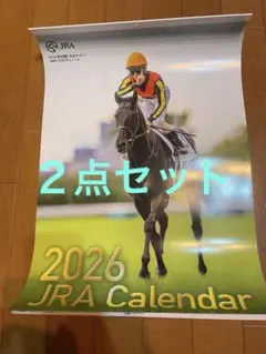 【新品未使用】JRA 2026年壁掛けカレンダー２点セット