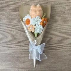 #18 枯れない花束　毛糸　花束　ハンドメイド　編み物　オレンジ　白
