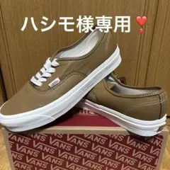 VANS Authenticブラウン レザー スニーカー26.5cm※値下げ