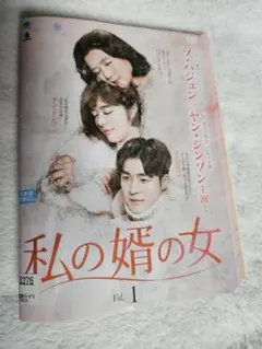 あいつと私ＤＶＤ－ＢＯＸ3枚組　松原智恵子　川口恒　セル版・中古品 あいつと私DVD－BOX3枚組 松原智恵子 川口恒 セル版・中古品
