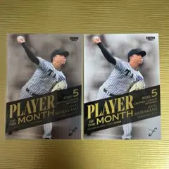 村上頌樹　BBM 2025 FUSION フュージョン　200枚限定　パラレル