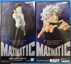 呪術廻戦 MAXIMATIC フィギュア 五条悟 劇場版 呪術廻戦0 乙骨憂太