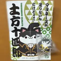 最終値下け 銀魂 にゃん魂 土方十四郎