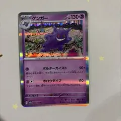 k*o様 ゲンガー LV.39 ポケモンカード DPBP#102 ライフダウン - メルカリ
