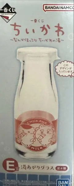 新品未開封 ちいかわ 一番くじ Ｅ賞 湯あがりグラス 約14cm