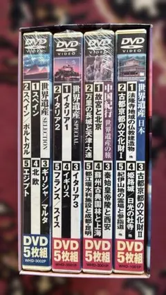 2026年最新】世界遺産 dvd 20の人気アイテム - メルカリ