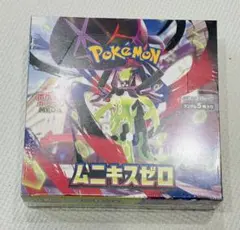 MEGA 拡張パック ムニキスゼロ