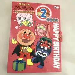 それいけ!アンパンマン おたんじょうびシリーズ 2月生まれのサムネイル