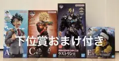 一番くじ】僕のヒーローアカデミアABCDE賞フィギュア！下位賞付き！計 