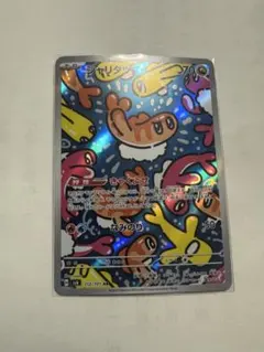 ポケモンカードゲーム　シャリタツar