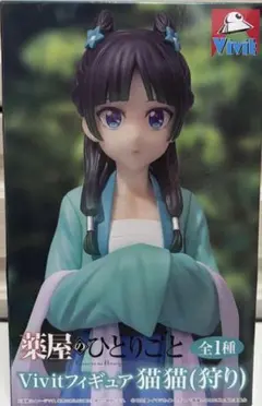 【送料込み】薬屋のひとりごと