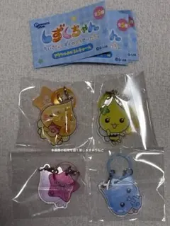 しずくちゃん　アクリルめじるしチャーム　めじるしアクセサリー　4種