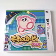 3DS 毛糸のカービィ プラス