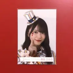櫻坂46 生写真 森田ひかる ピエロ ヨリ 櫻坂46 生写真 森田ひかる 5th オープニング衣装 ピエロ ヨリ チュウ