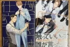 【専用出品】ボーイズラブ漫画