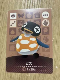 【まとめ割有り】どうぶつの森 ビス amiiboカード 286