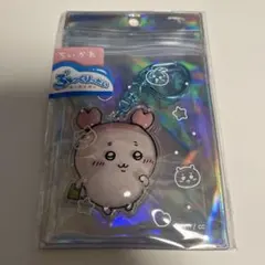 ちいかわ ぷっくりったいキーホルダー 古本屋