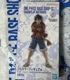 ONE PIECE BASE SHOP 一番くじ ルフィ フルカラー 未開封