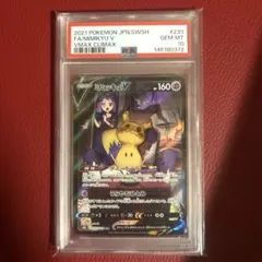 2026年最新】ミミッキュv csr psa10の人気アイテム - メルカリ