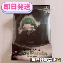 【正規品】SKULLPANDA スカルパンダ Lazy Panda ぬいぐるみ
