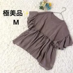 エッグシェル　袖フリル　切り替え　トップス　カットソー　モカ　M