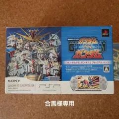 【レア 限定品】PSP 本体 ガンダムvsガンダム プレミアムパック