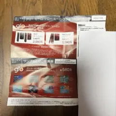 glo ヒーロー/ヒーロープラス 1,000円割引券