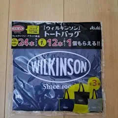 ウィルキンソン トートバッグ 非売品