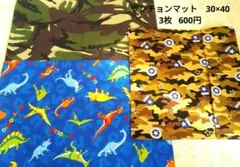 ランチョンマット　30×40　迷彩　恐竜　男の子