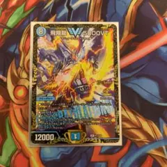 飛翔龍 5000VT CS プロモ - メルカリ