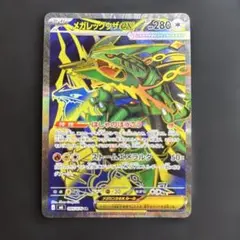 メガレックウザex SR MEGA 拡張パック ストームエメラルダ