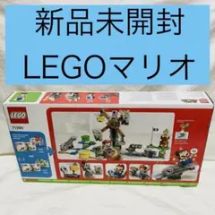 【新品・未開封】レゴ スーパーマリオ ブイブイのリフト チャレンジ 71390